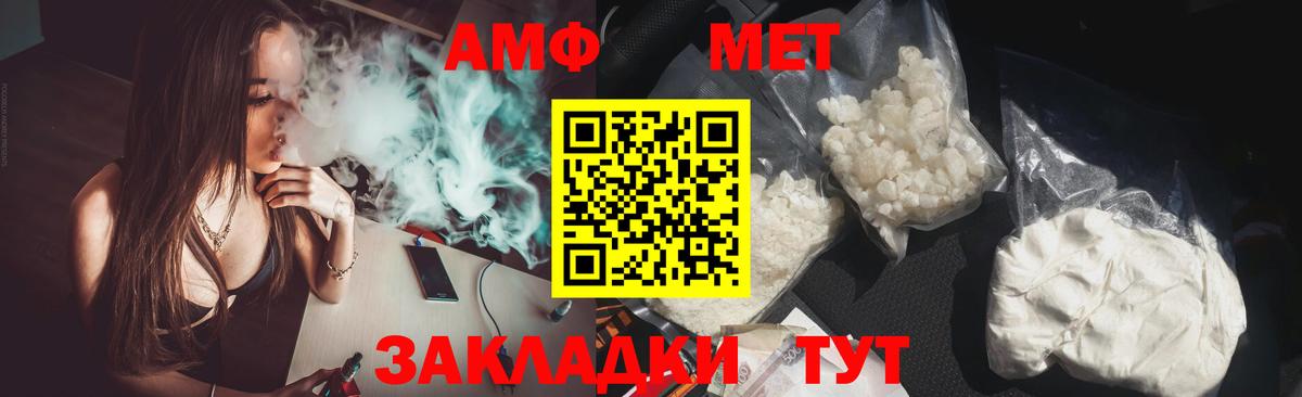Амфетамин 97%  АМФ  Заводоуковск  Амфетамин  Вход с VPN 