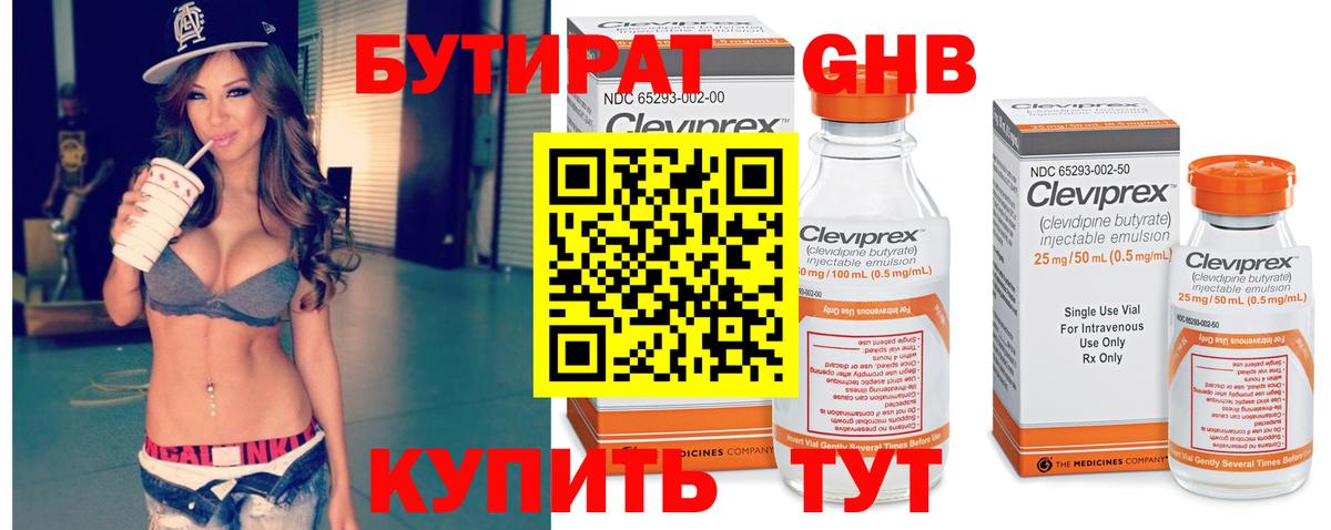 БУТИРАТ оксана Заводоуковск
