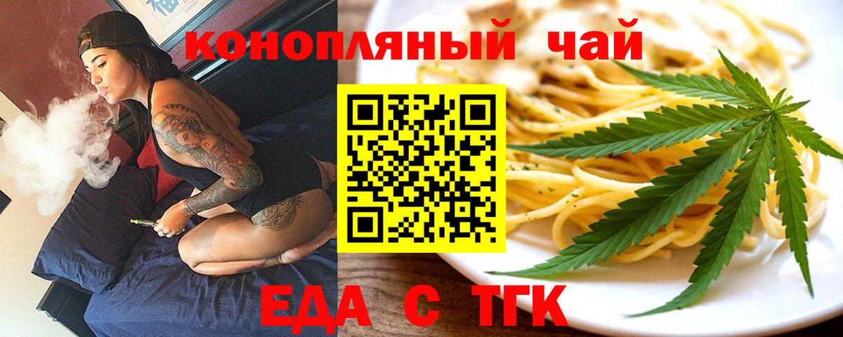 Canna-Cookies марихуана  Вход с VPN  Заводоуковск 