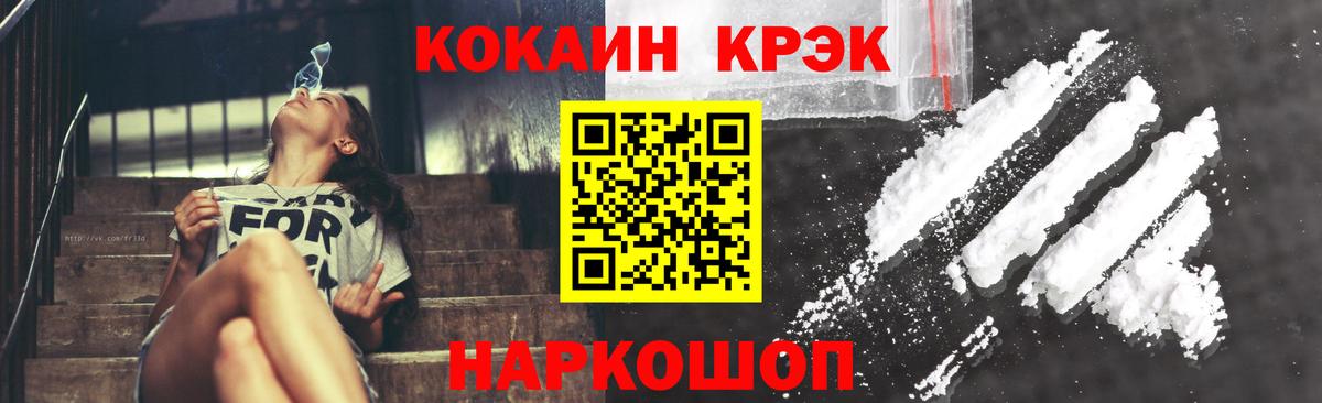 Заводоуковск  Кокаин VHQ  COCAIN VHQ  Вход с VPN 