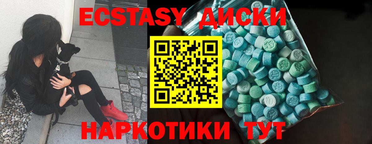 Ecstasy XTC  Вход с VPN  ЭКСТАЗИ  Ecstasy 280мг  Заводоуковск 