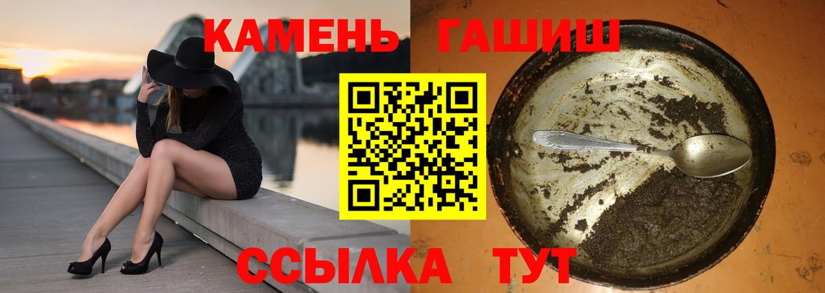 ГАШИШ Premium Заводоуковск
