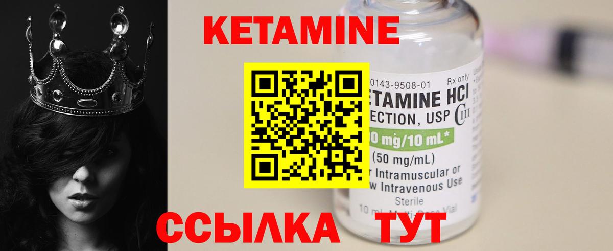 КЕТАМИН ketamine Заводоуковск