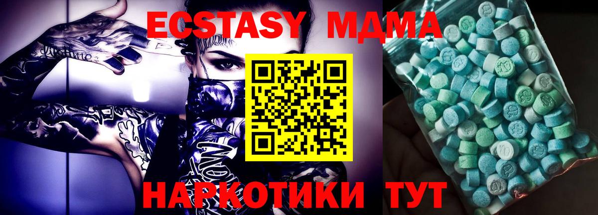 MDMA  MDMA Molly  Вход с VPN  МДМА молли  Заводоуковск 