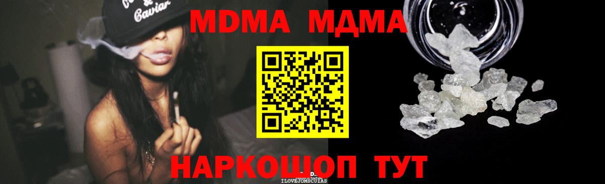 МДМА VHQ Заводоуковск
