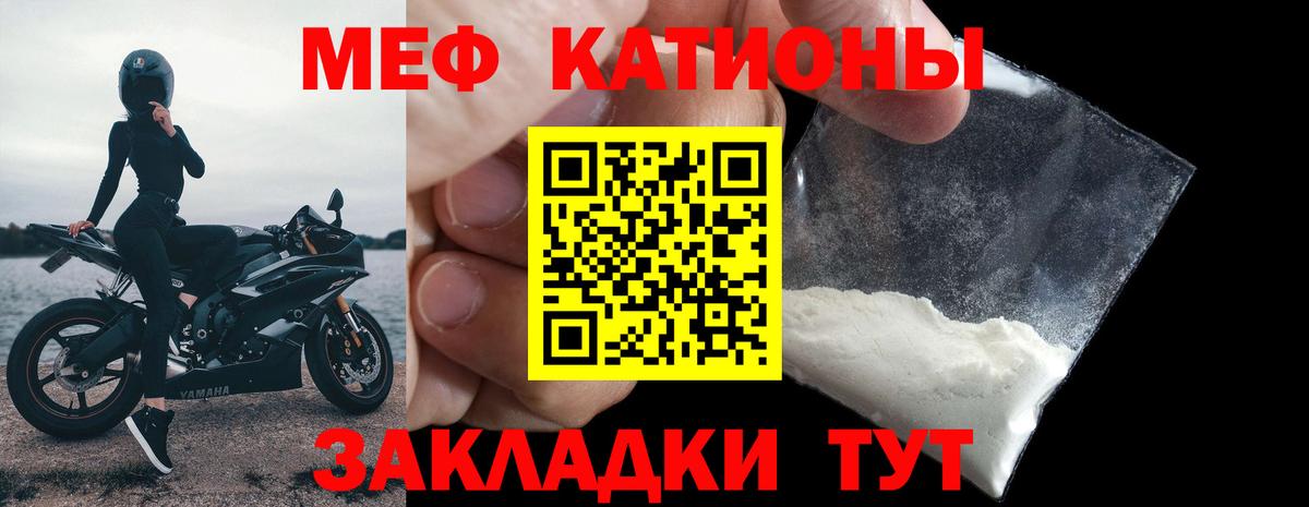 МЕФ мука Заводоуковск