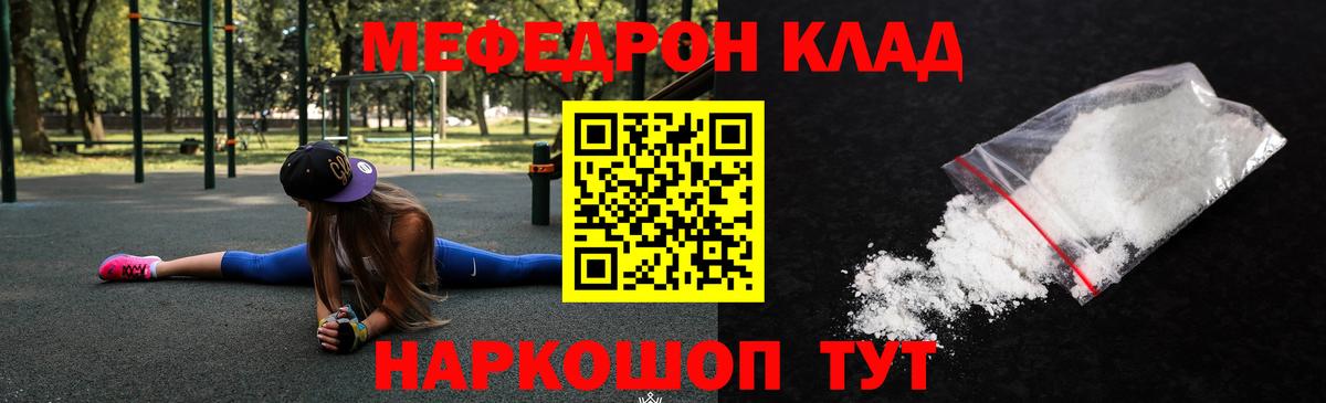 Меф  Вход с VPN  МЯУ-МЯУ мука  Заводоуковск  МЕФ mephedrone 