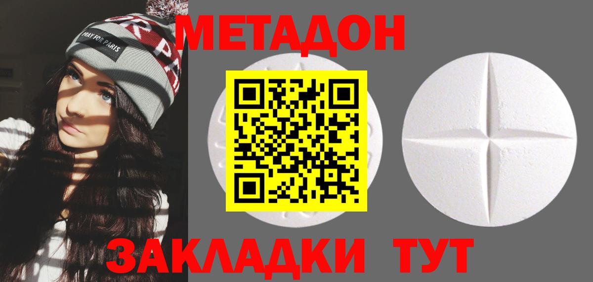 Метадон VHQ  МЕТАДОН VHQ  Заводоуковск  Вход с VPN 