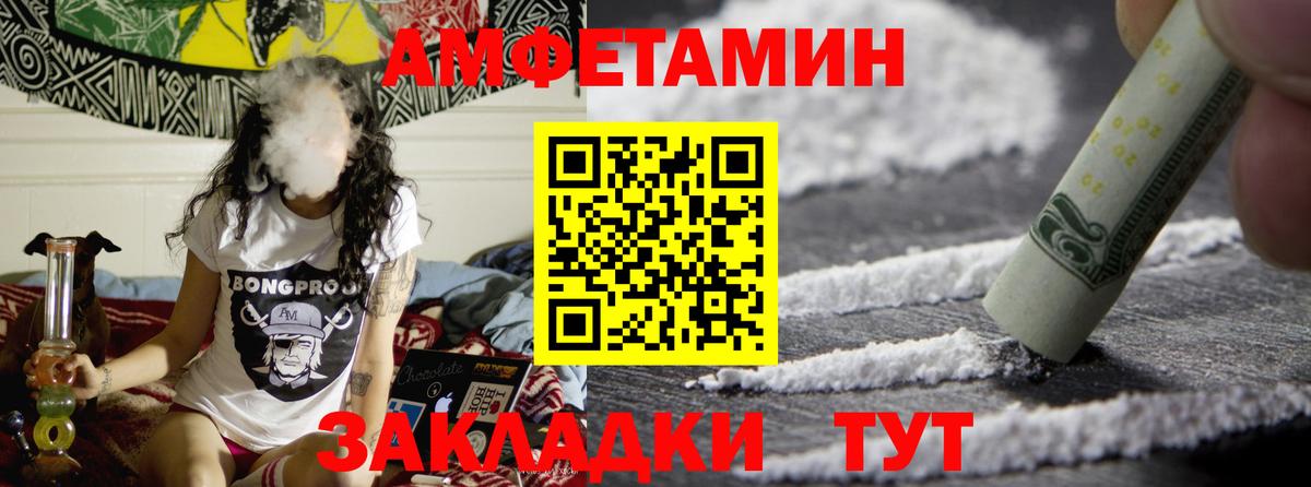 МЕТАМФЕТАМИН Декстрометамфетамин 99.9%  Вход с VPN  Заводоуковск 