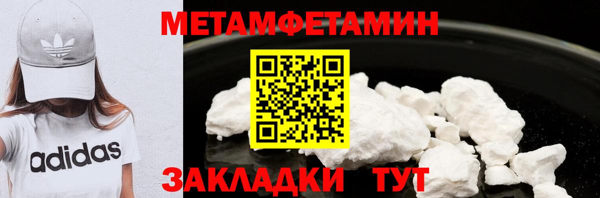 МЕТАМФЕТАМИН винт Заводоуковск
