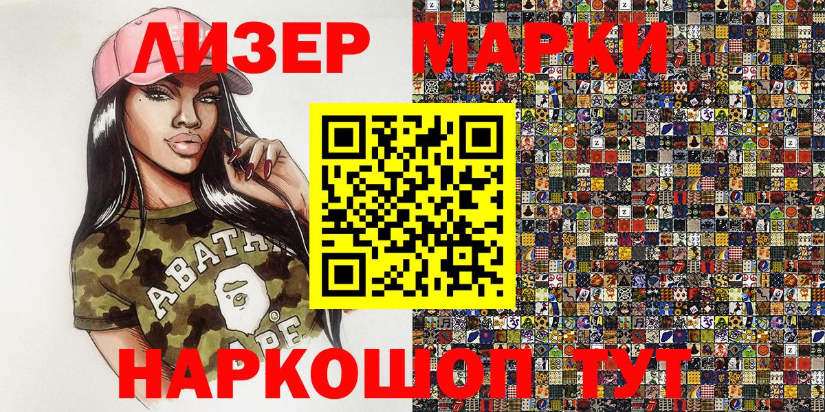 Марки 25I-NBOMe 1,5мг  Марки NBOMe  Заводоуковск  Вход с VPN 