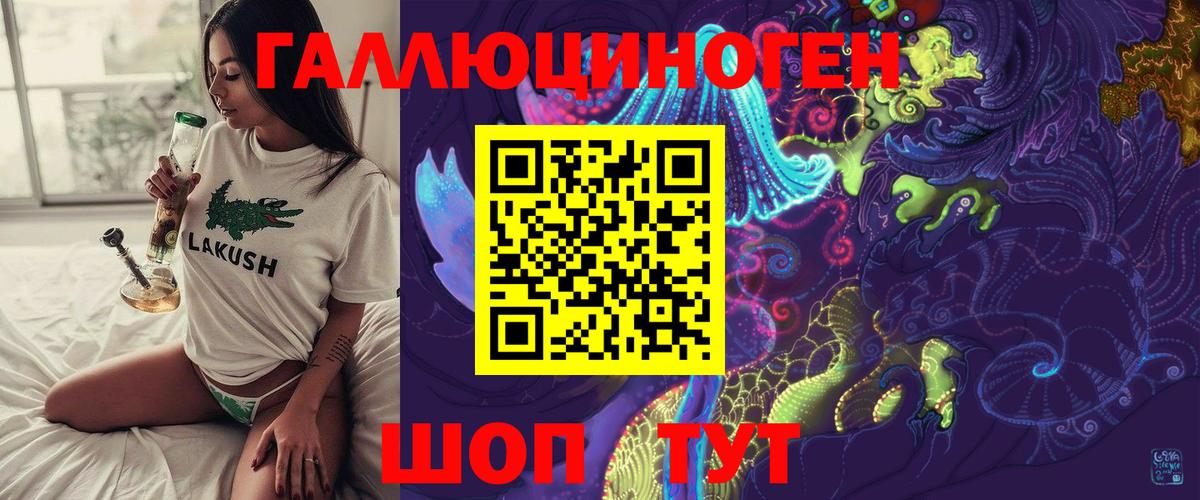 Галлюциногенные грибы мицелий  Псилоцибиновые грибы MAGIC MUSHROOMS  Вход с VPN  Заводоуковск 